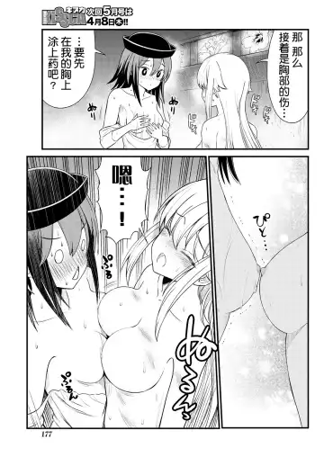 [Hinaki] Kukkorose no Himekishi to nari, Yuri Shoukan de Hataraku koto ni Narimashita. 6 Fhentai - Page 13