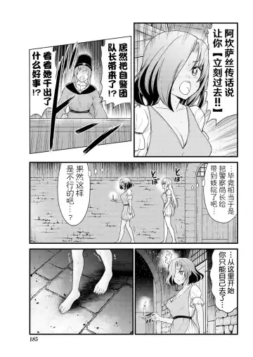 [Hinaki] Kukkorose no Himekishi to nari, Yuri Shoukan de Hataraku koto ni Narimashita. 6 Fhentai - Page 21