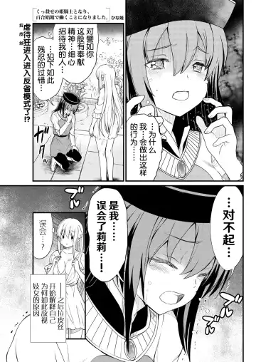 [Hinaki] Kukkorose no Himekishi to nari, Yuri Shoukan de Hataraku koto ni Narimashita. 6 Fhentai - Page 3