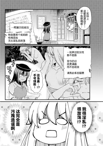[Hinaki] Kukkorose no Himekishi to nari, Yuri Shoukan de Hataraku koto ni Narimashita. 6 Fhentai - Page 4