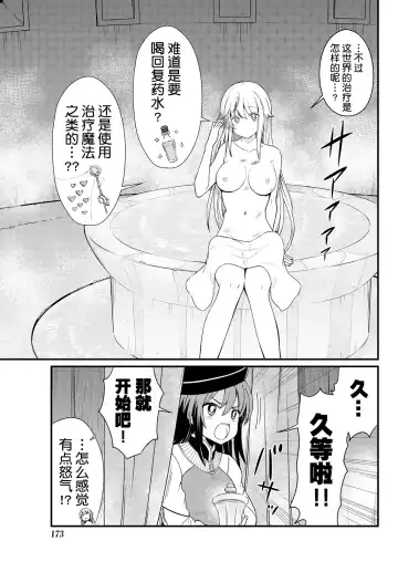 [Hinaki] Kukkorose no Himekishi to nari, Yuri Shoukan de Hataraku koto ni Narimashita. 6 Fhentai - Page 9