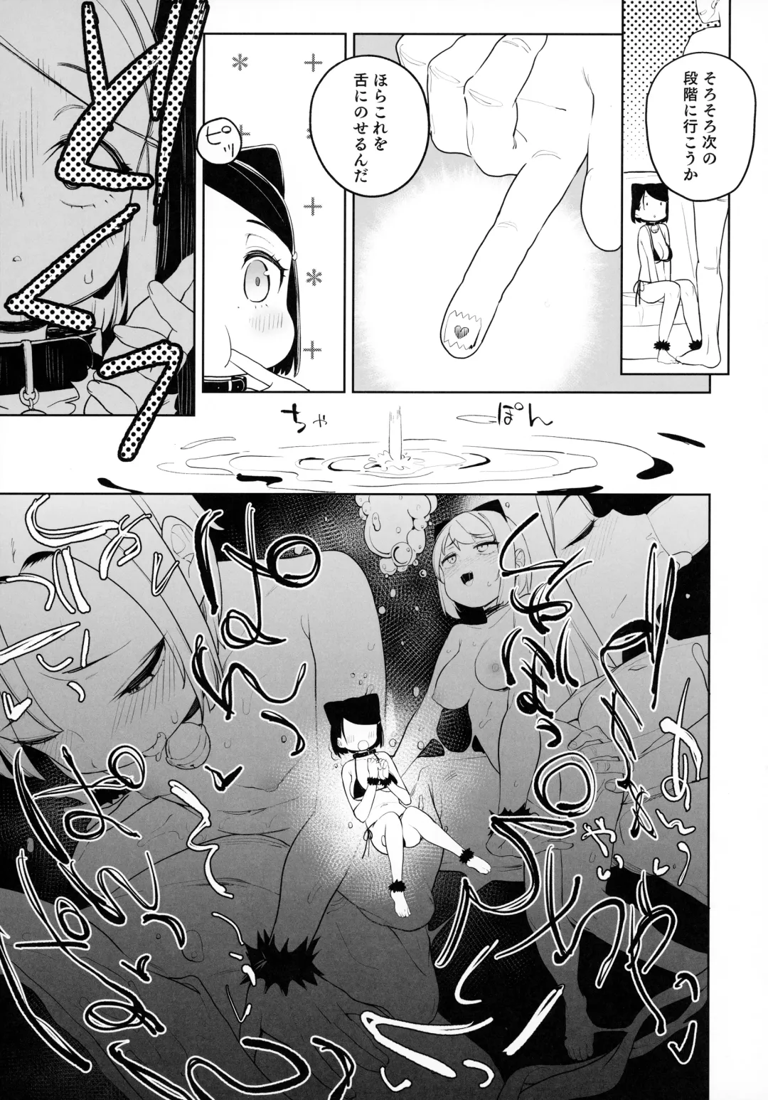 [Atage] Kyouso-sama no Koto, Suki Suki Daaisuki Fhentai - Page 16