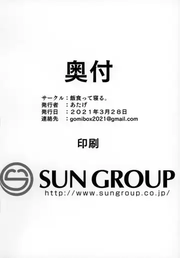 [Atage] Kyouso-sama no Koto, Suki Suki Daaisuki Fhentai - Page 32