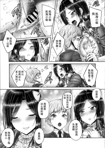 [Otone] Takumin to Takumi to Shota P Fhentai.net - Page 14