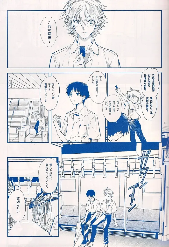 [Huduki Roa] I Can't Hate You Fhentai - Page 10