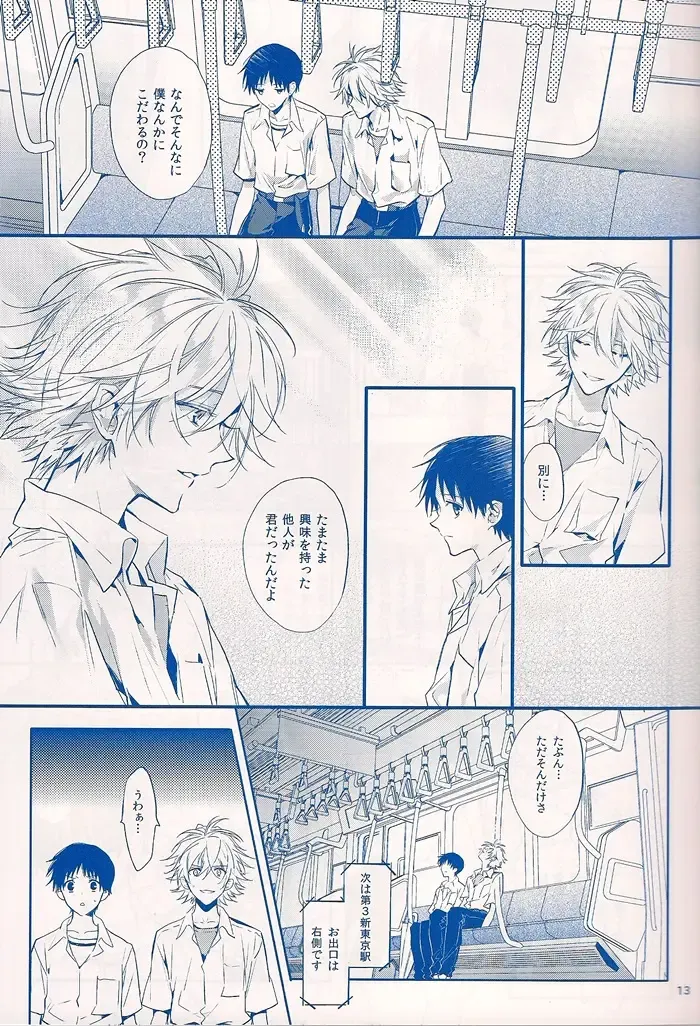 [Huduki Roa] I Can't Hate You Fhentai - Page 12