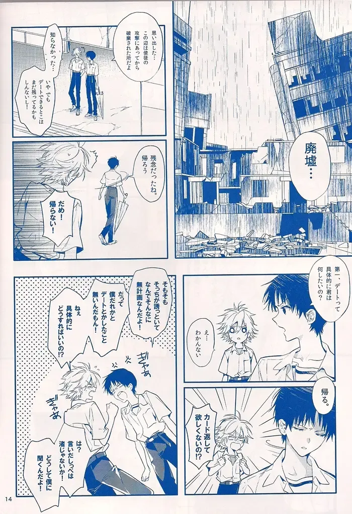 [Huduki Roa] I Can't Hate You Fhentai - Page 13