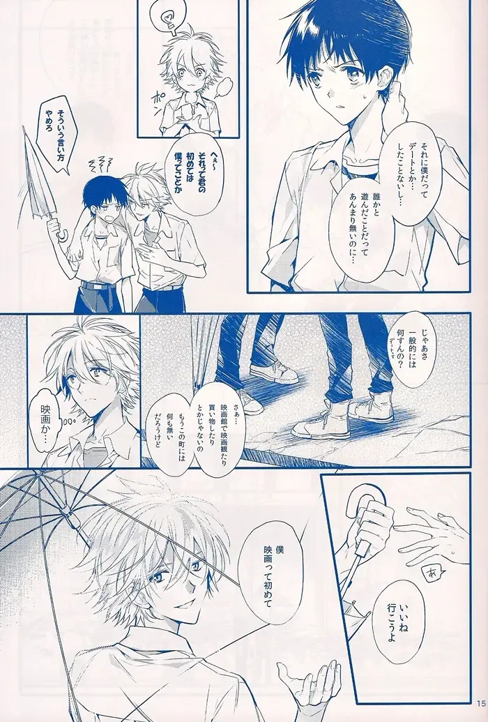 [Huduki Roa] I Can't Hate You Fhentai - Page 14