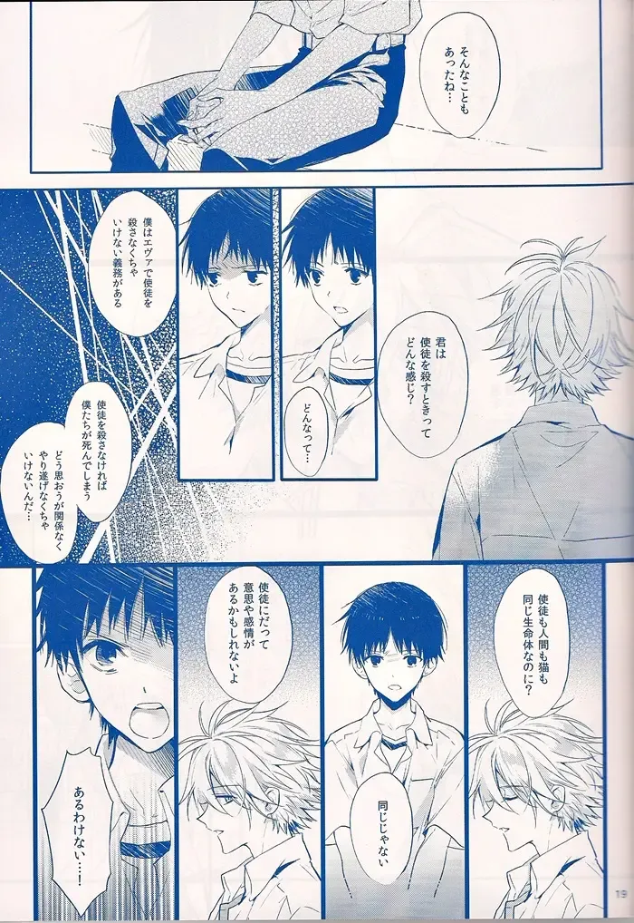 [Huduki Roa] I Can't Hate You Fhentai - Page 18