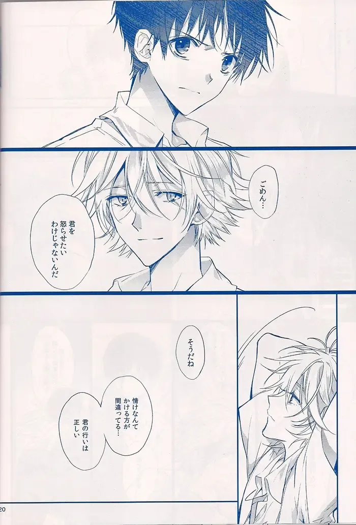 [Huduki Roa] I Can't Hate You Fhentai - Page 19