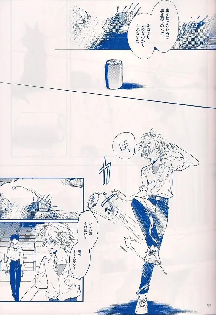 [Huduki Roa] I Can't Hate You Fhentai - Page 20