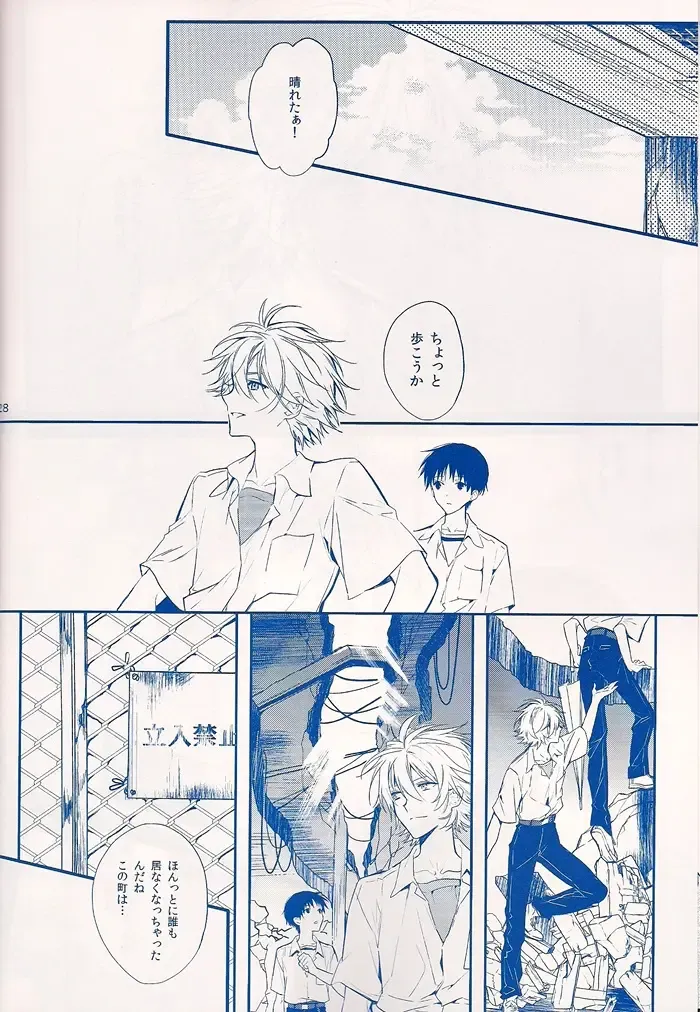 [Huduki Roa] I Can't Hate You Fhentai - Page 27