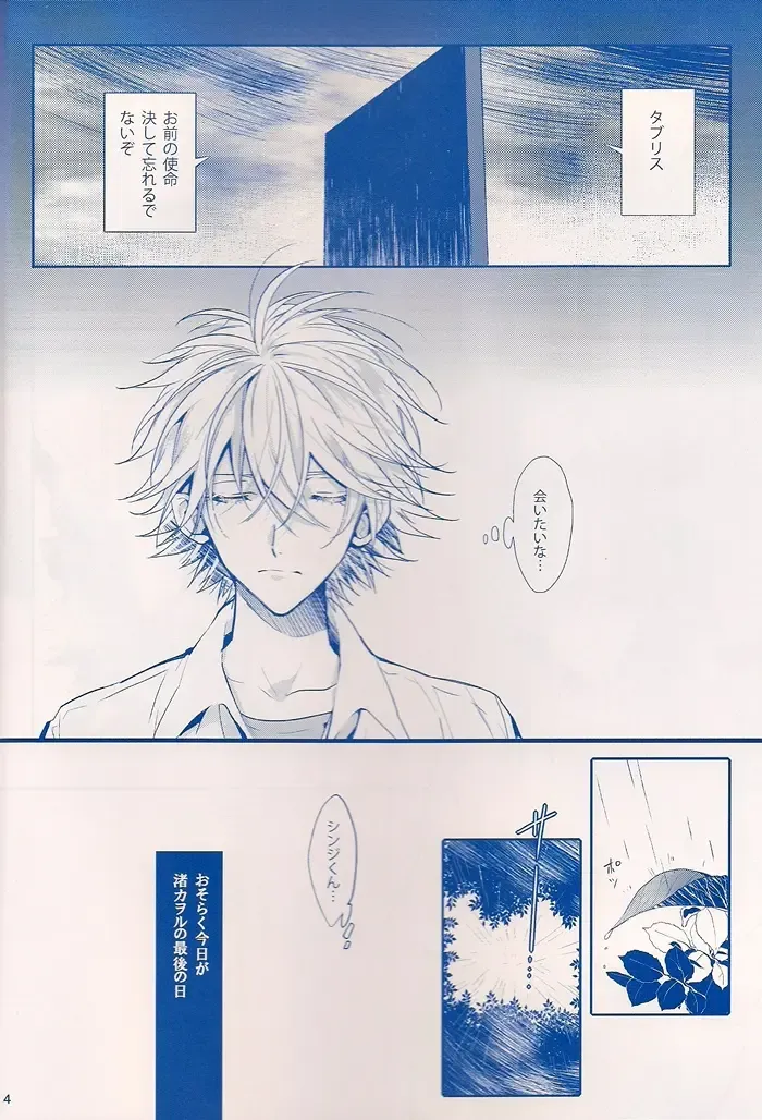 [Huduki Roa] I Can't Hate You Fhentai - Page 3