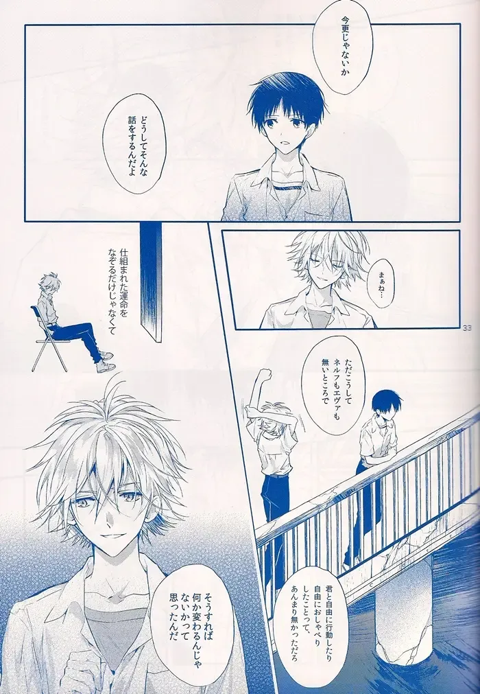 [Huduki Roa] I Can't Hate You Fhentai - Page 32