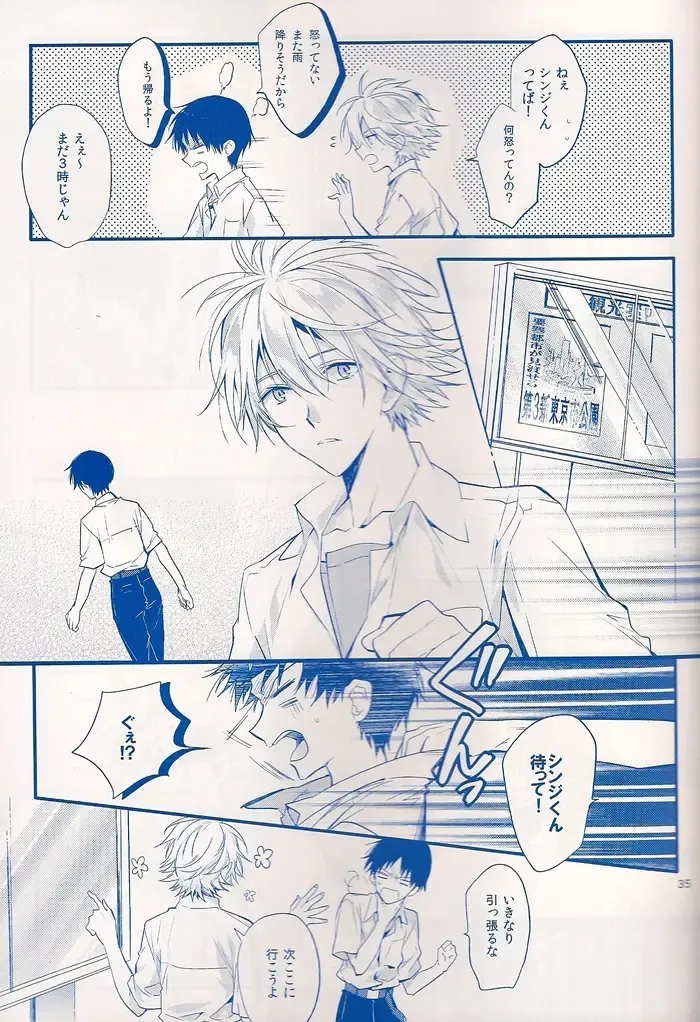 [Huduki Roa] I Can't Hate You Fhentai - Page 34