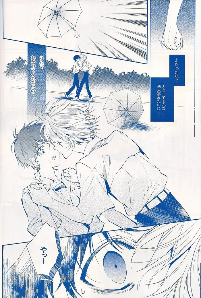 [Huduki Roa] I Can't Hate You Fhentai - Page 41