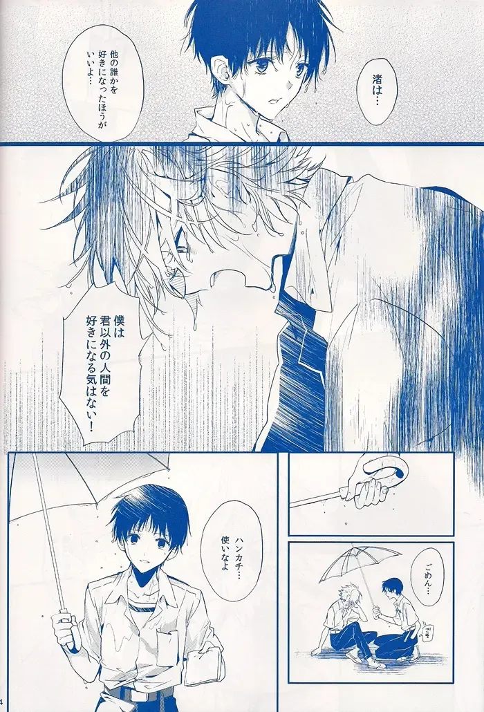 [Huduki Roa] I Can't Hate You Fhentai - Page 43