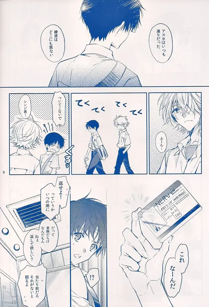 [Huduki Roa] I Can't Hate You Fhentai - Page 5