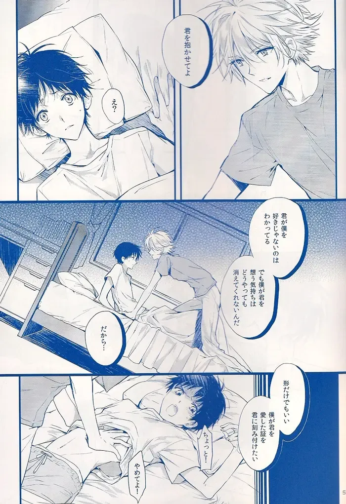 [Huduki Roa] I Can't Hate You Fhentai - Page 52