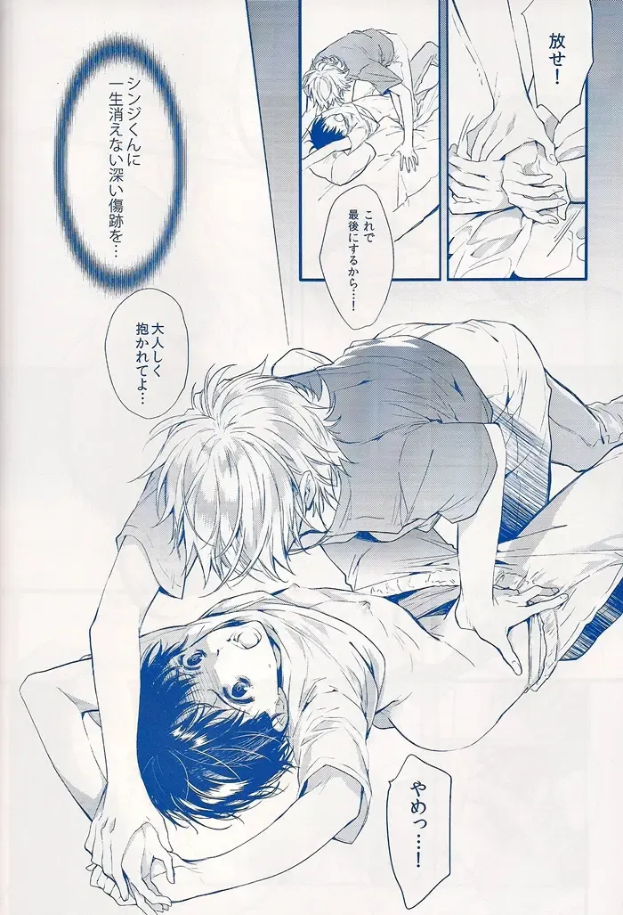 [Huduki Roa] I Can't Hate You Fhentai - Page 53