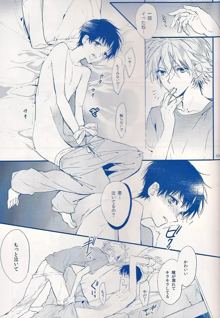 [Huduki Roa] I Can't Hate You Fhentai - Page 54