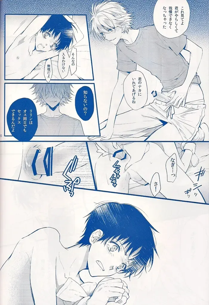 [Huduki Roa] I Can't Hate You Fhentai - Page 55