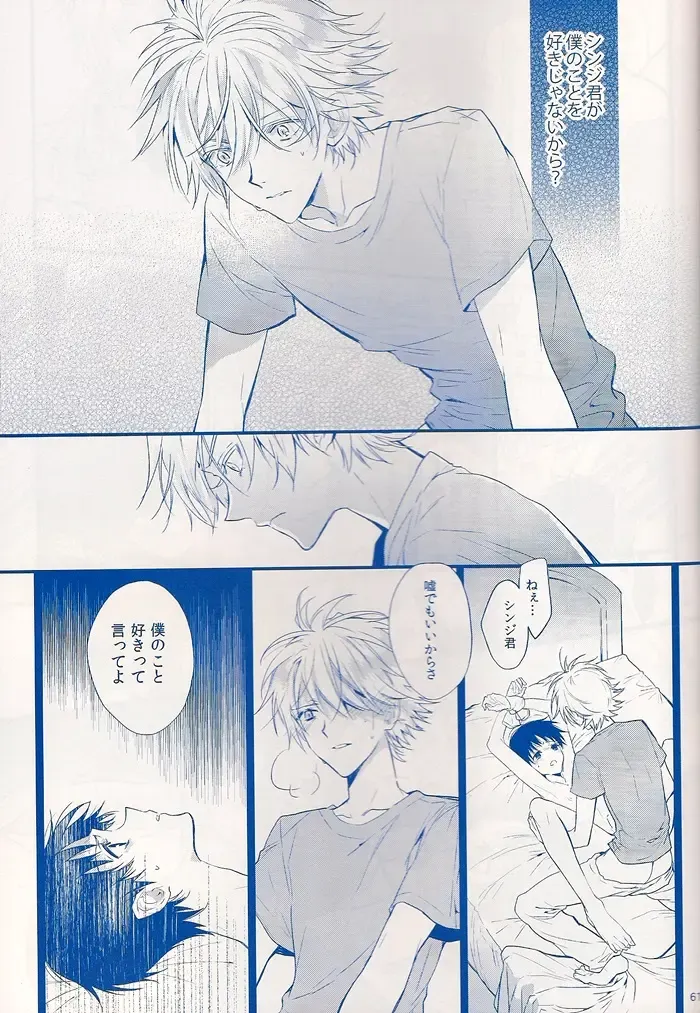 [Huduki Roa] I Can't Hate You Fhentai - Page 60