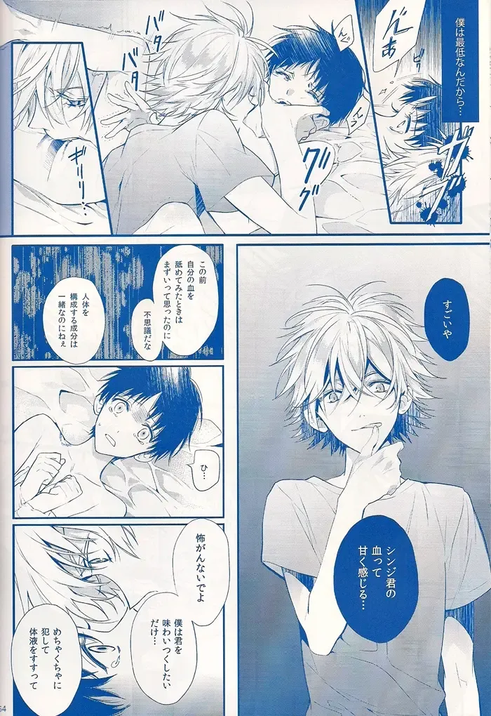 [Huduki Roa] I Can't Hate You Fhentai - Page 63