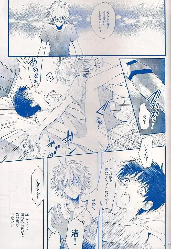 [Huduki Roa] I Can't Hate You Fhentai - Page 64