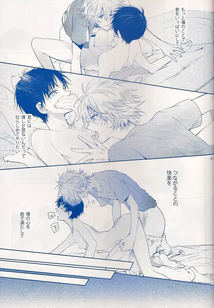 [Huduki Roa] I Can't Hate You Fhentai - Page 66