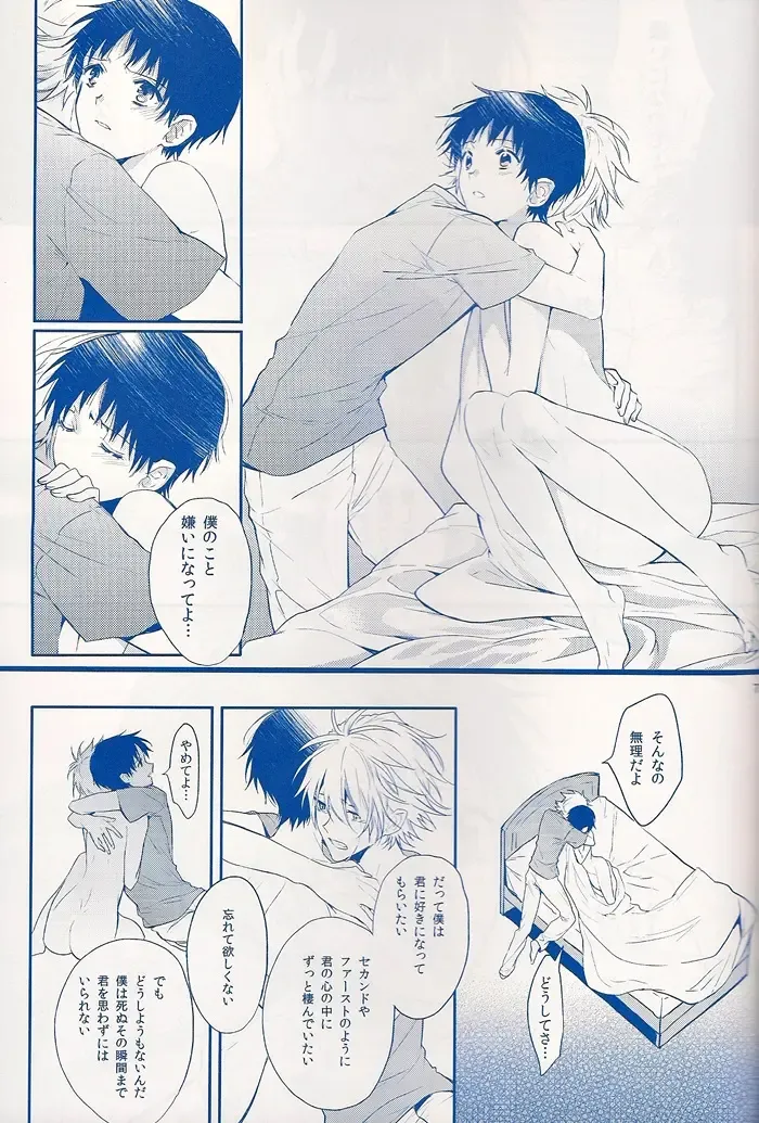 [Huduki Roa] I Can't Hate You Fhentai - Page 72