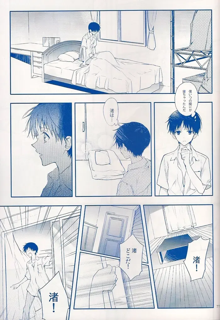 [Huduki Roa] I Can't Hate You Fhentai - Page 76