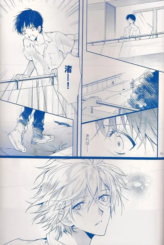 [Huduki Roa] I Can't Hate You Fhentai - Page 78