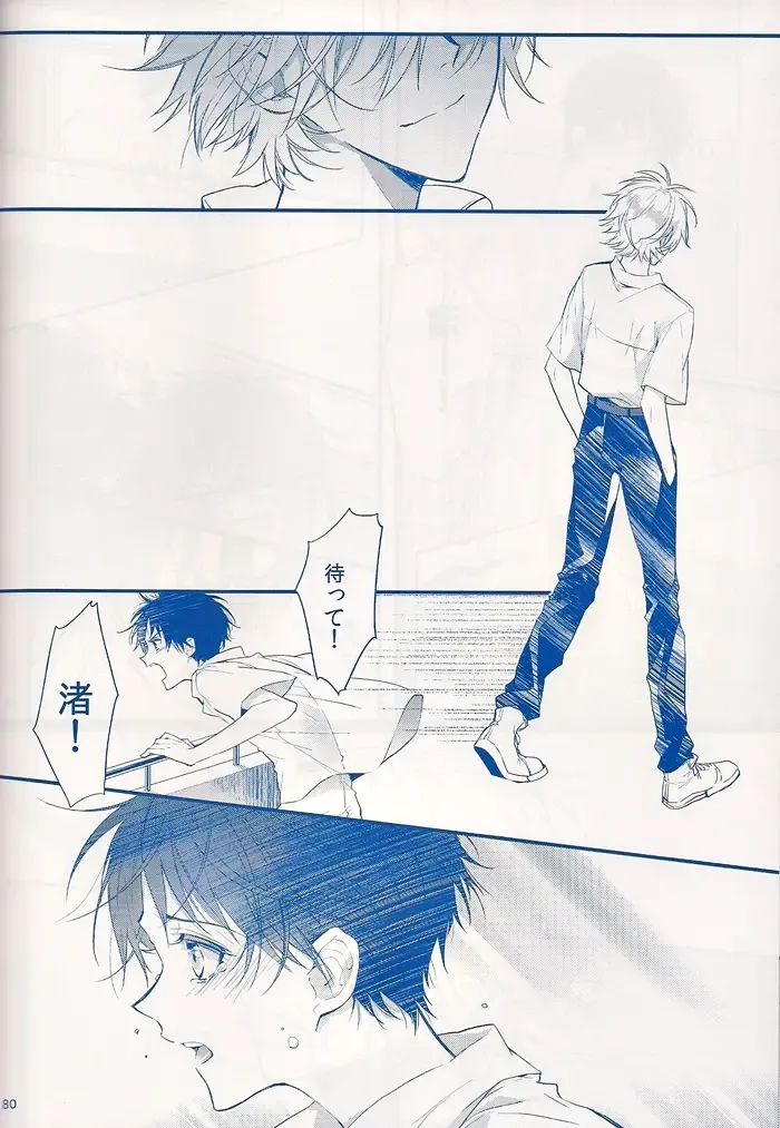 [Huduki Roa] I Can't Hate You Fhentai - Page 79