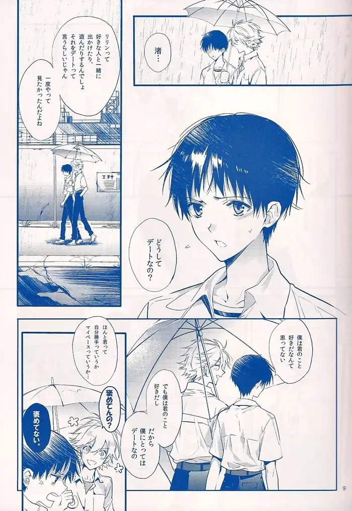 [Huduki Roa] I Can't Hate You Fhentai - Page 8