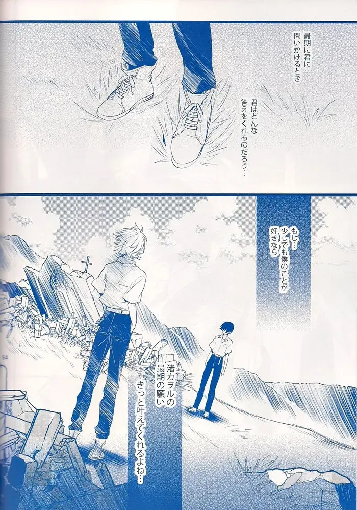 [Huduki Roa] I Can't Hate You Fhentai - Page 83