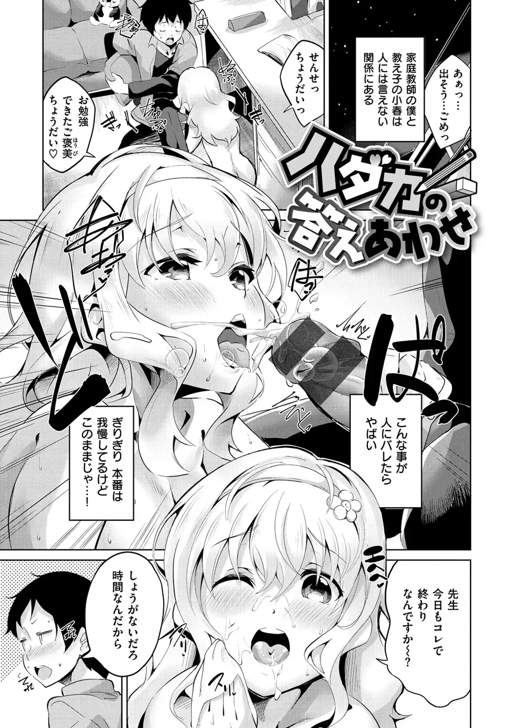 [Ekakibit] Tsuzuki Wa Futon To Shisen No Naka De. Fhentai - Page 27