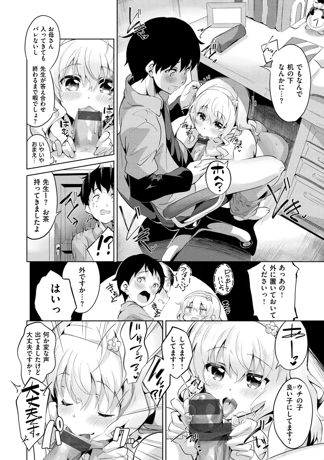 [Ekakibit] Tsuzuki Wa Futon To Shisen No Naka De. Fhentai - Page 28