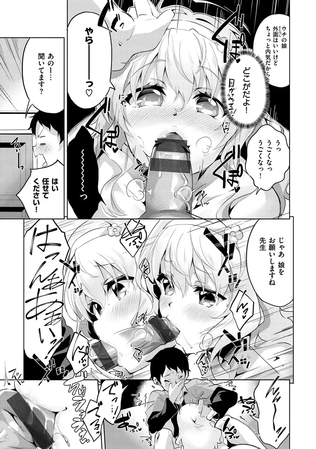 [Ekakibit] Tsuzuki Wa Futon To Shisen No Naka De. Fhentai - Page 29