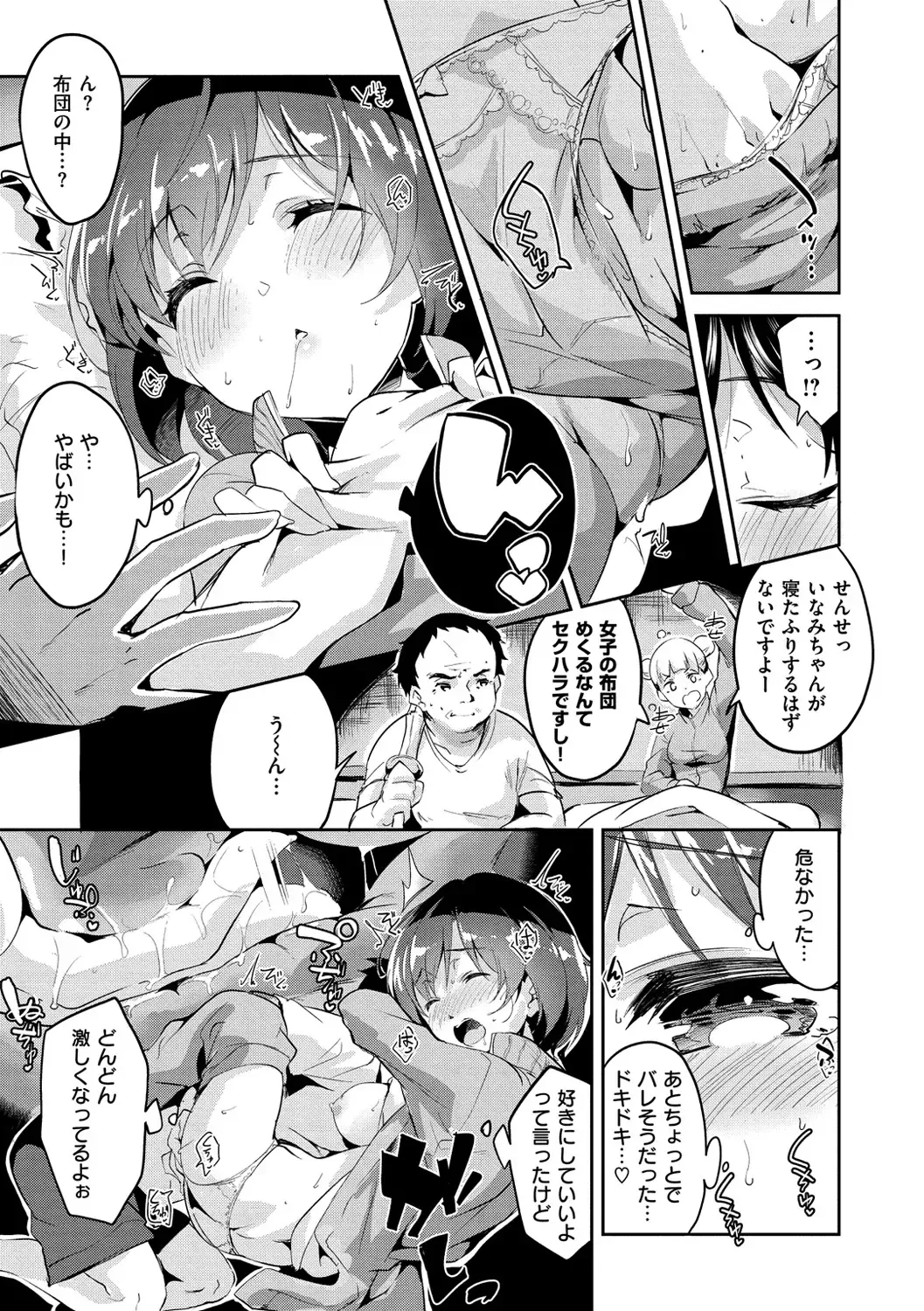 [Ekakibit] Tsuzuki Wa Futon To Shisen No Naka De. Fhentai - Page 5