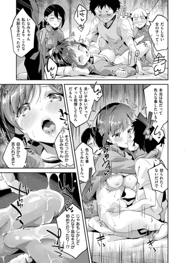 [Ekakibit] Tsuzuki Wa Futon To Shisen No Naka De. Fhentai.net - Page 10