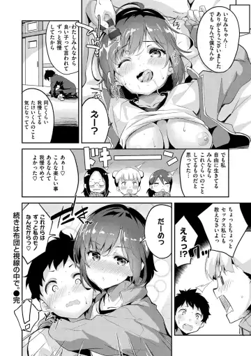 [Ekakibit] Tsuzuki Wa Futon To Shisen No Naka De. Fhentai.net - Page 15