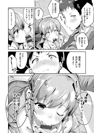 [Ekakibit] Tsuzuki Wa Futon To Shisen No Naka De. Fhentai.net - Page 17