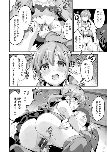 [Ekakibit] Tsuzuki Wa Futon To Shisen No Naka De. Fhentai.net - Page 20