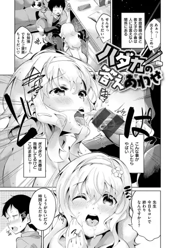 [Ekakibit] Tsuzuki Wa Futon To Shisen No Naka De. Fhentai.net - Page 27