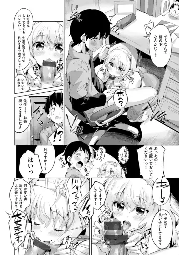 [Ekakibit] Tsuzuki Wa Futon To Shisen No Naka De. Fhentai.net - Page 28