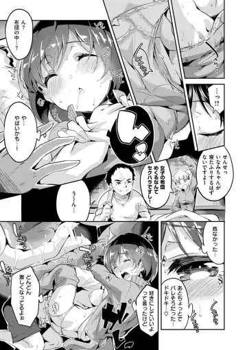 [Ekakibit] Tsuzuki Wa Futon To Shisen No Naka De. Fhentai.net - Page 5