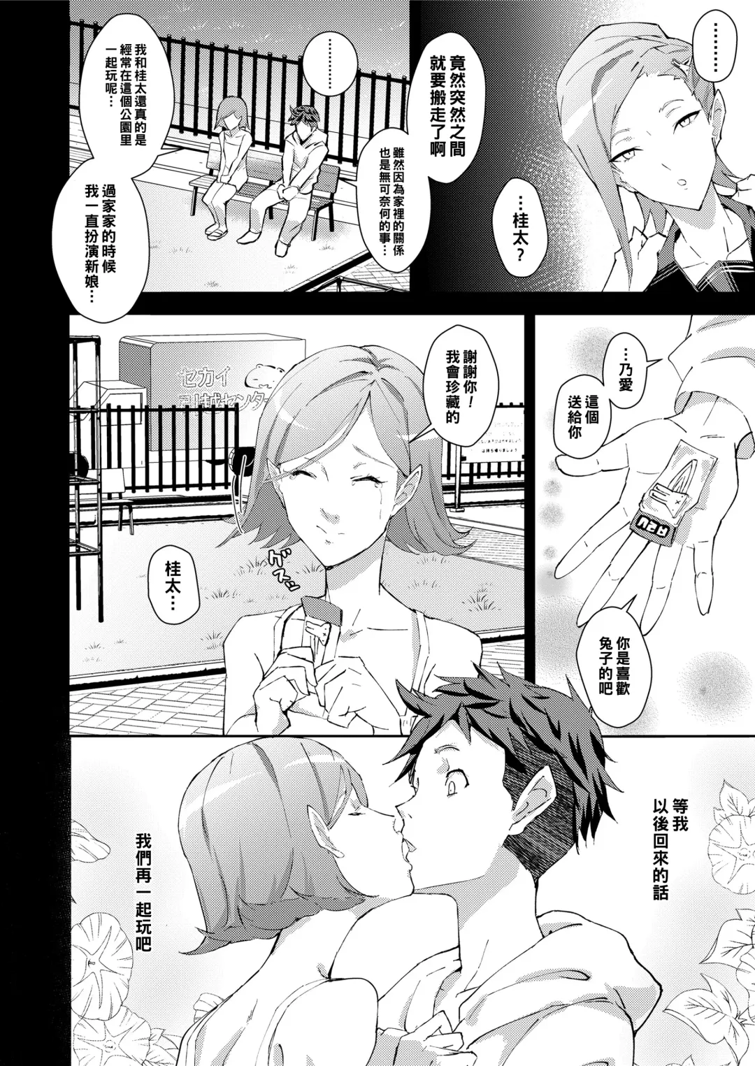 [Kamisyakujii Yubeshi] entrapment girl Fhentai - Page 4