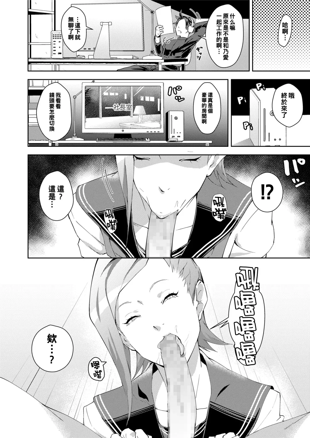 [Kamisyakujii Yubeshi] entrapment girl Fhentai - Page 8