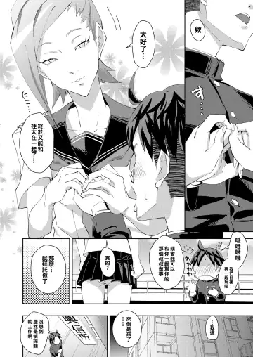 [Kamisyakujii Yubeshi] entrapment girl Fhentai - Page 6